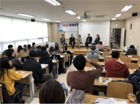 한국장애인고용공단은 9일 서강대학교 우정원에서 장애대학생들의 취업역량 강화를 위한 '2018 장애대학생 취업지원 프로그램'을 실시했다.