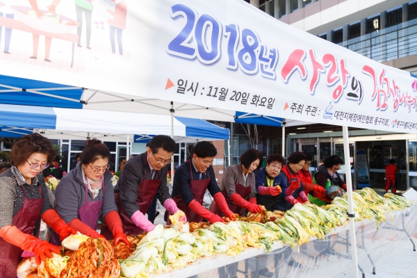 동구아름다운복지관(관장 최재천)은 20일 복지관 앞마당에서 대전 동구지역 장애인과 저소득 가정을 위해 김장 나눔 행사를 열었다.