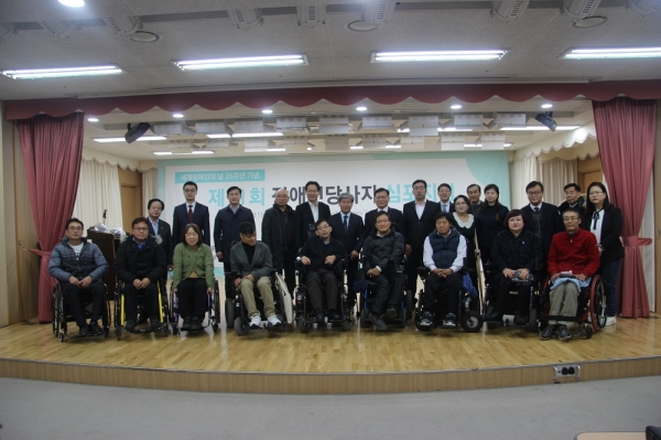 한국장애인연맹이 28일 오전 10시부터 이룸센터 이룸홀에서 개최한 제11회 장애인 당사자 심포지엄에서 내빈들과 수상자들이 함께 기념촬영을 하고 있다. 박미리 기자