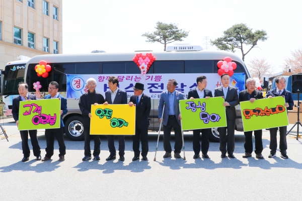 김천시장애인종합복지관은 지난 12일 김천시로부터 25인승 버스 전달 기념식 행사를 진행했다. (사진 = 김천시장애인종합복지관)