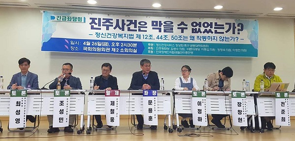 한국장애인자립생활센터총연맹은 4월 26일 ‘진주 사건은 막을 수 없었는가’라는 주제로 좌담회를 진행했다. ⓒ한국장애인자립생활센터총연맹