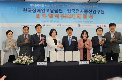한국장애인고용공단과 한국전자통신연구원은 4월 29일 업무협약을 체결했다.
