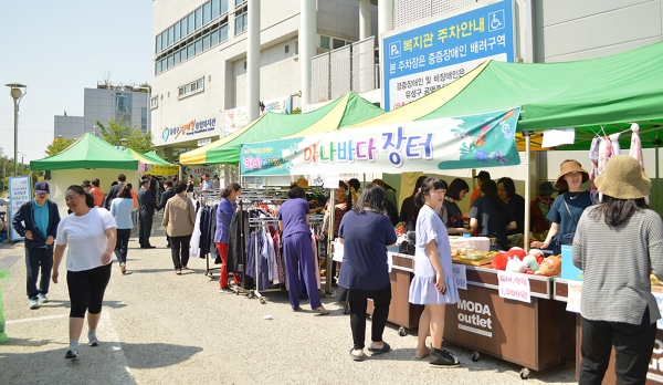 유성구장애인종합복지관(관장 김영근)은 23일 사랑나눔 바자회를 개최했다. ⓒ유성구장애인종합복지관