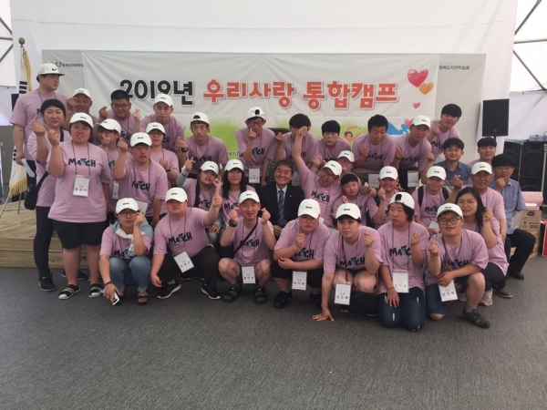 ‘2019 우리사랑통합캠프’에 참가중인 한국지체장애인협회 진천군장애인복지관 봉사자와 이용자