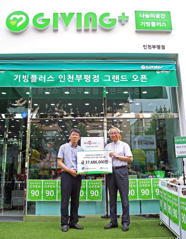 (왼쪽부터) 한국마사회 인천부평지사 김한곤 지사장, 밀알복지재단 정형석 상임대표