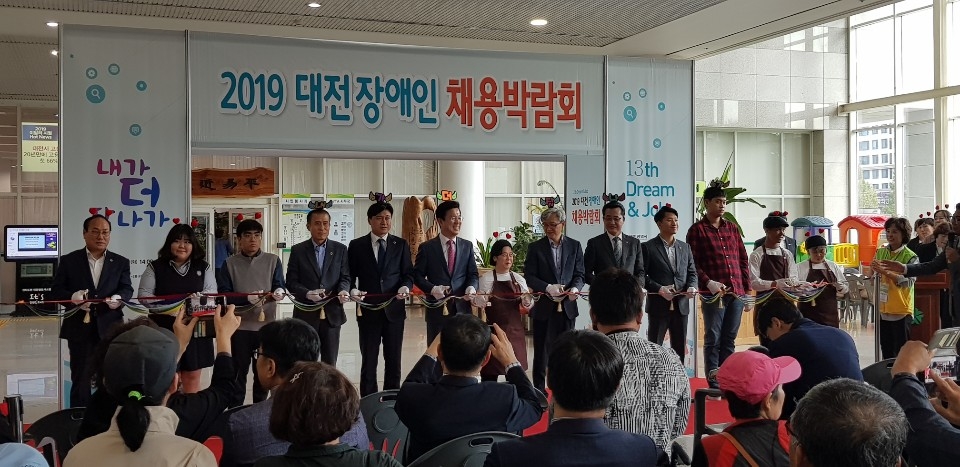 '2019 대전장애인채용박람회'가 10월 15일 대전광역시청에서 개최됐다. ⓒ소셜포커스