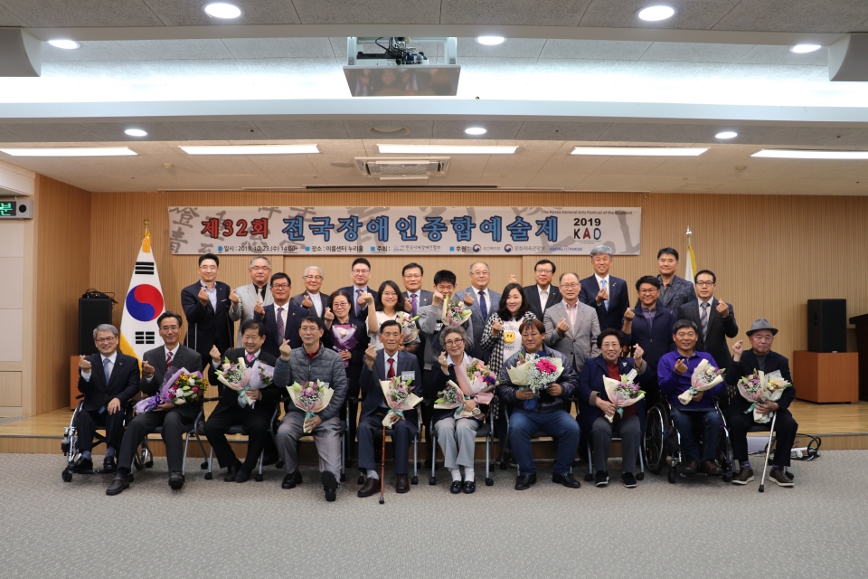 한국지체장애인협회가 주관하는 '제32회 전국장애인종합예술제 시상식'이 10월 23일 이룸센터 누리홀에서 개최됐다. ⓒ소셜포커스