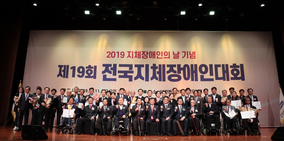 11월 11일 서울 여의도 63컨벤션센터에서 제19회 전국지체장애인대회가 열렸다. Ⓒ소셜포커스