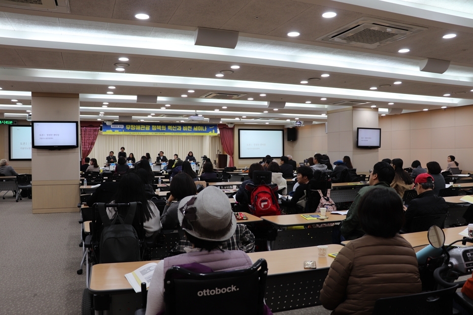 11월 12일 서울 여의도 이룸센터 이룸홀에서 '무장애 관광 정책의 혁신과 비전 세미나'가 열렸다. ⓒ소셜포커스