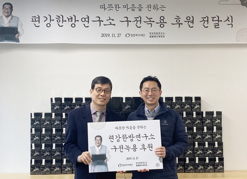 (왼쪽부터) 박상호 안산장애인복지관장, 김창수 편강한방연구소 부장. ⓒ소셜포커스
