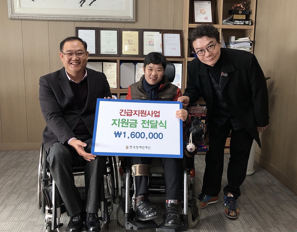 한국장애인재단이 부산시 거주 장애인에 긴급지원금을 전달했다. ⓒ소셜포커스