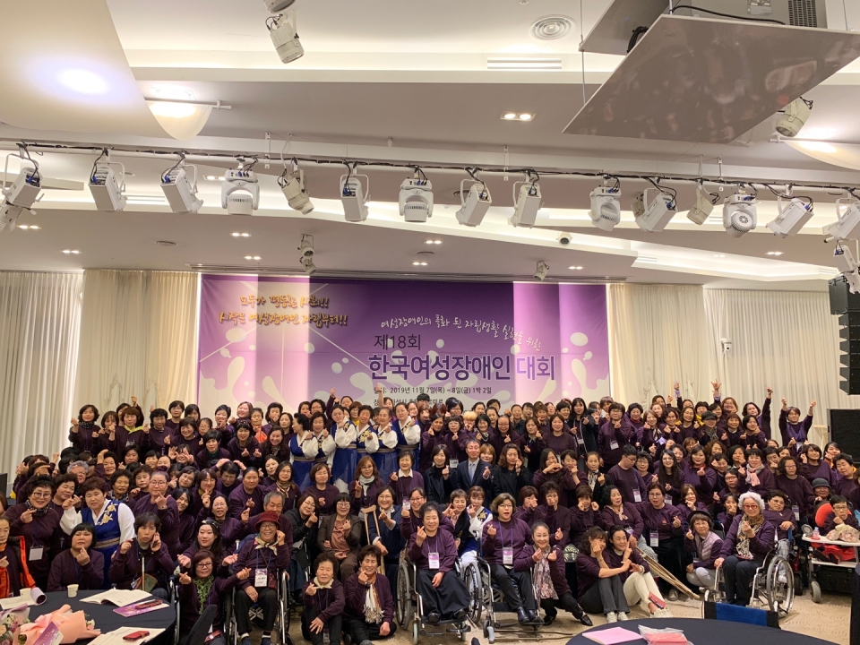 2019년 11월에 개최된 한국여성장애인대회로, 전국각지에서 여성장애인들이 모인 대회의 단체 사진입니다.