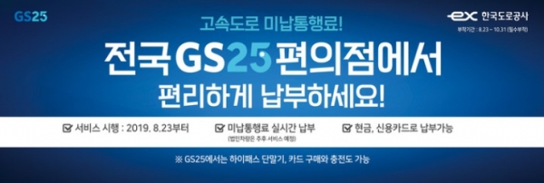 GS25 안내(출저 구글이미지)