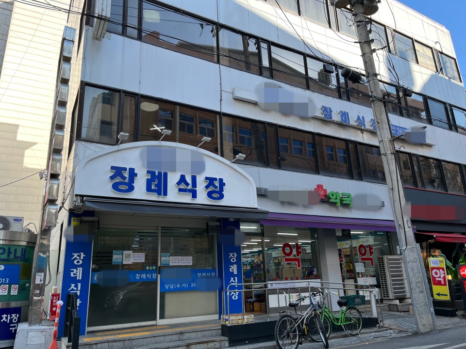 서울시내 한 병원 부설 장례식장.