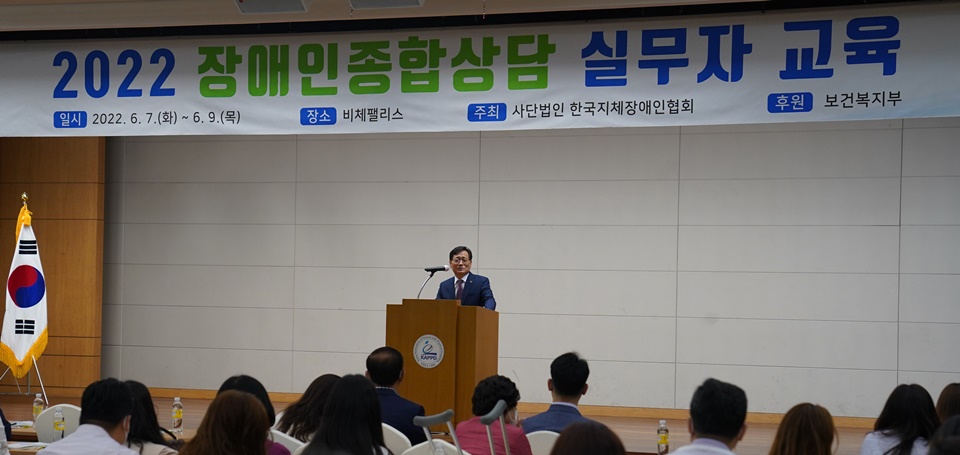김광환 중앙회장은 ‘장애인정책의 변화에 대한 지장협의 과제와 역할’을 주제로 특강을 하고 있다.