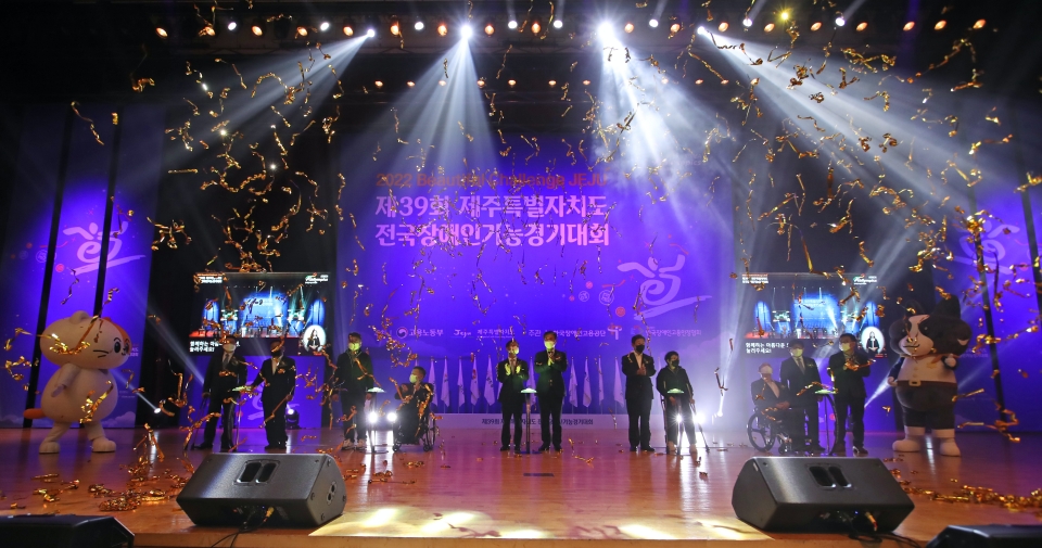 20일 오후 서귀포시 제주국제컨벤션센터에서 '제39회 전국장애인기능경기대회' 개막식이 열렸다.
