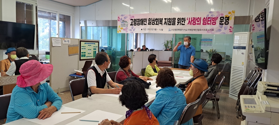 제주협회 동부지역 회원들이 레크레이션 프로그램에 참여하는 모습.