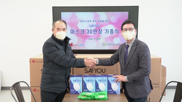 썬필코리아와 한국장애인고용안정협회가 5일 마스크 기증식을 진행했다.