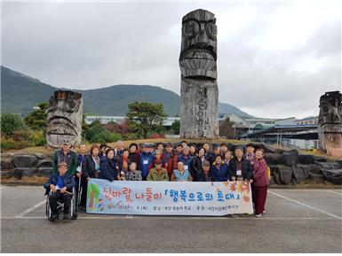 지난 8일 전북 주안군 원숭이 학교로 서산시장애인복지관이 신바람나들이를 다녀왔다.