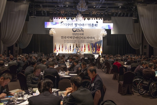 2019한국지체장애인협회 대의원총회가 29일 대전 유성구 ICC호텔에서 열렸다. 정혜영 기자