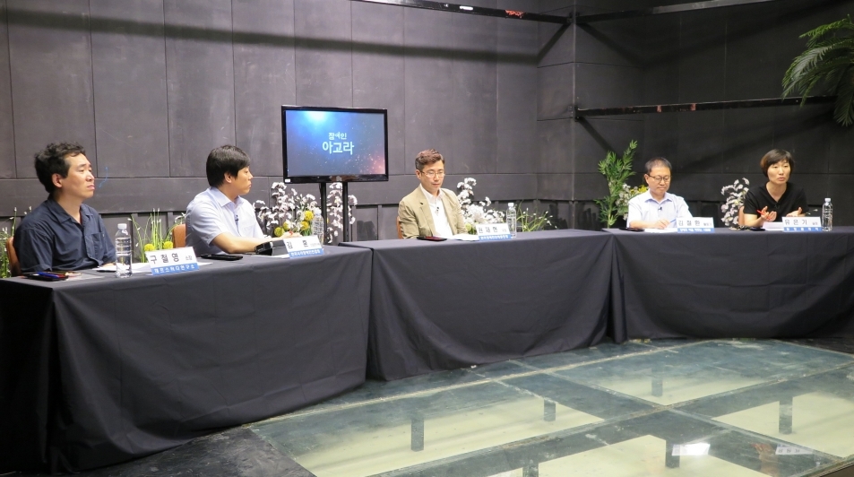 지난 8월 방영된 제2회 장애인아고라 방송 모습.