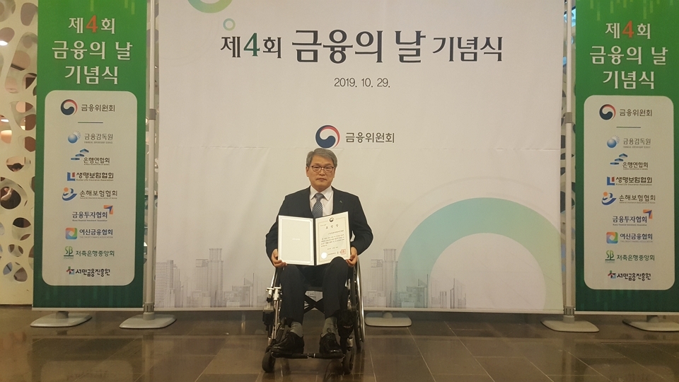 금융·혁신 부문 금융위원장 표창을 수상하고 있는 한국지체장애인협회 이종성 사무총장. ⓒ소셜포커스