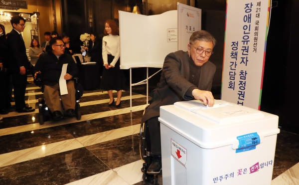 장애인 단체 회원들이 지난 2월 21일 서울 여의도 켄싱턴호텔에서 열린 중앙선관위, 제21대 국선 장애인유권자 참정권 보장 정책간담회에서 투표 체험을 하는 모습. ⓒ news1