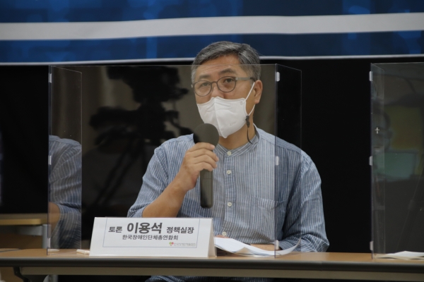 한국장애인단체총연합회 이용석 실장
