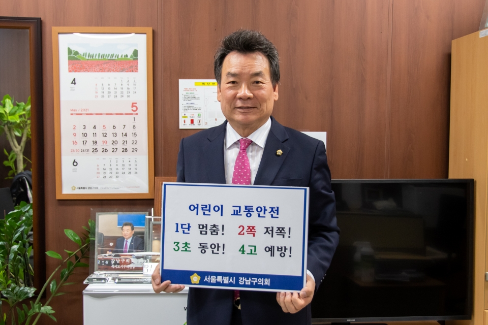 강남구의회 김형대 의원