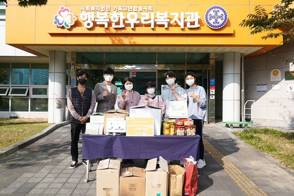 대전 관저고등학교 민주특별위원회 학생들은 10월 27일 행복한우리복지관에 후원물품을 전달했다. (사진 : 행복한우리복지관 제공)