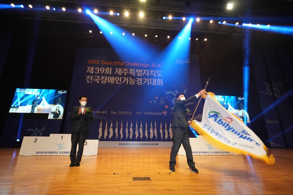 박성수 경북도 복지건강국장이 차기 대회기를 전달받아 흔들고 있다.