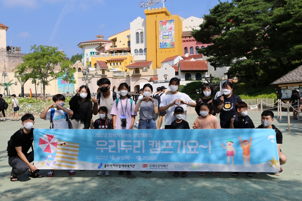 '2022년 장애가정아동 성장멘토링' 활동사진. ⓒ소셜포커스