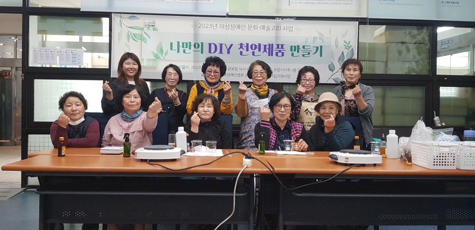 경북지체장애인협회 포항지회는 지난 7일부터 여성장애인 대상 ⓒ소셜포커스