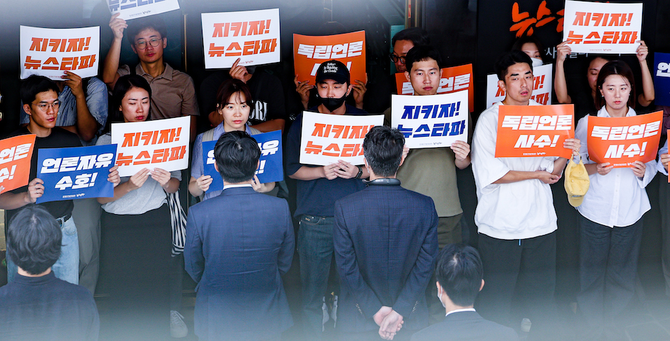 14일 오전 대장동 허위 보도 의혹 관련 압수수색을 위해 서울 중구 뉴스타파를 찾은 검찰 관계자들이 뉴스타파 직원들과 대치하고 있다.