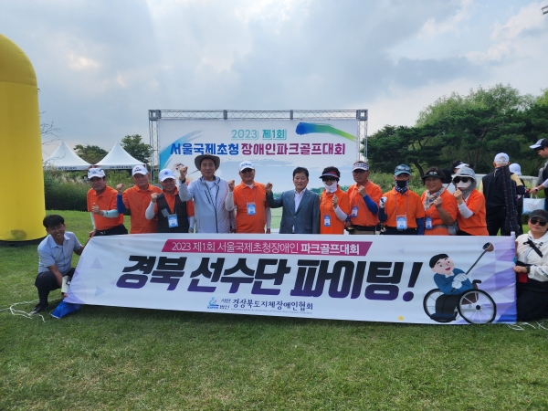 제1회 서울국제초청장애인파크골프대회에 참가한 경북선수단ⓒ소셜포커스